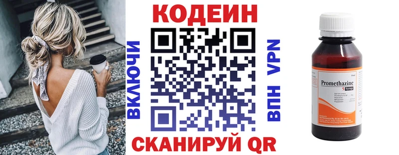 Кодеиновый сироп Lean напиток Lean (лин)  Купить  Бикин 