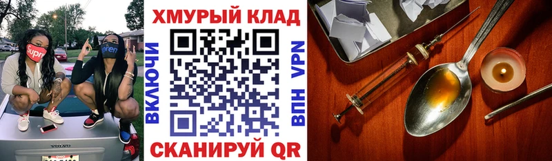 ГЕРОИН VHQ  Купить где  Бикин 