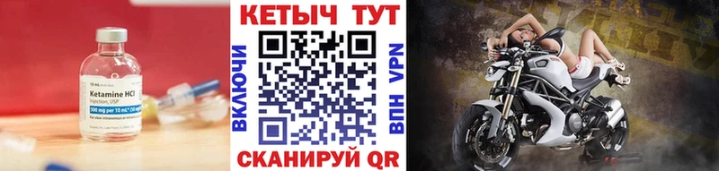 КЕТАМИН VHQ  Купить где  Бикин 