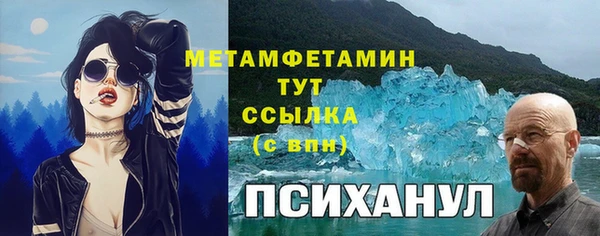первитин Арсеньев