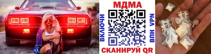 Купить закладки  Бикин  MDMA кристаллы 