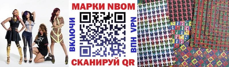 Марки NBOMe 1500мкг  Купить закладки  Бикин 